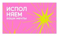 Открытка Тортомастер "Исполняем ваши мечты" 
